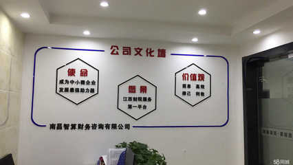 南昌智算财务咨询 专业赋能企业财务决策