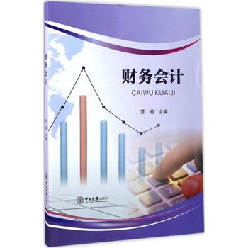 财务咨询 现代企业经营决策的战略支持——基于谭湘《财务会计》的理论与实践探讨