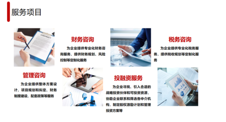 财务咨询的价值揭秘 如何为企业决策护航